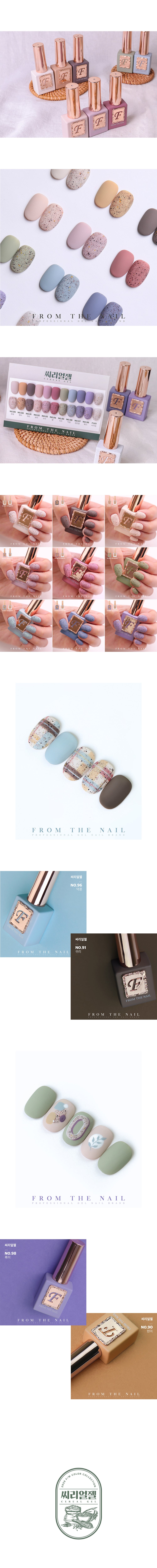 FROM THE NAIL - Cereal Gel Polish 11 Color Set Cookies & Cream